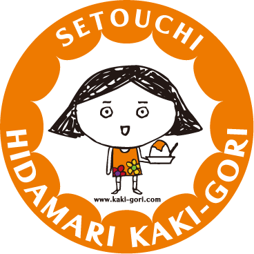 Setouchi Hidamari Kakigori茅ヶ崎店(パートナーシップ店)