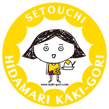 Setouchi Hidamari Kakigori琴平店（パートナーシップ店）