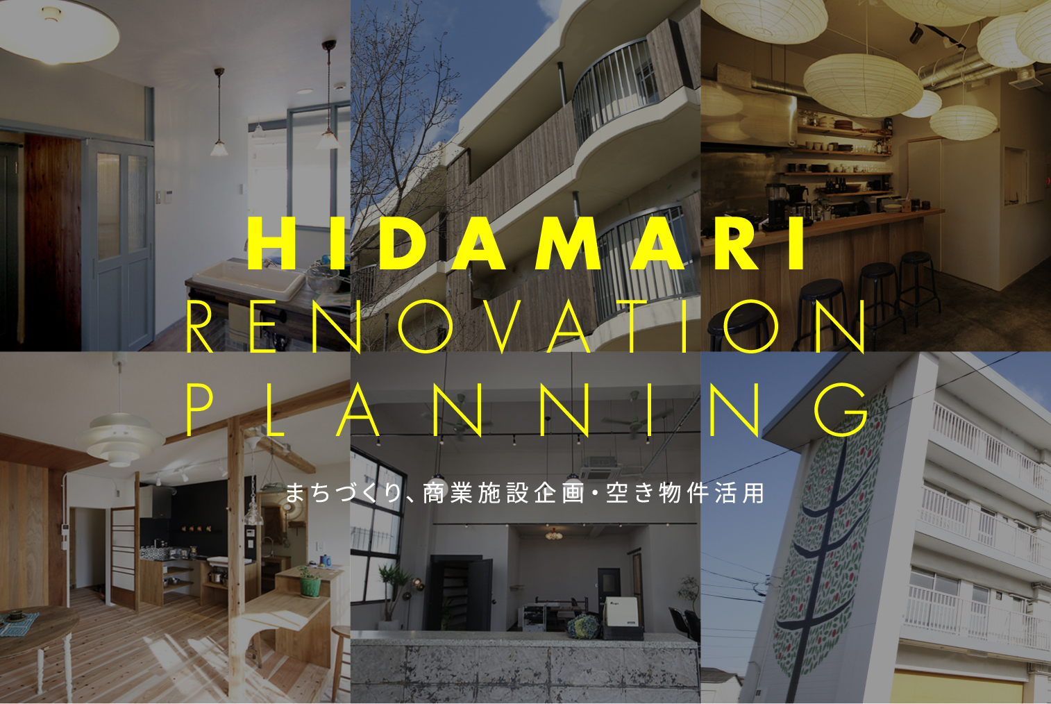 HIDAMARI RENOVATION PLANNING